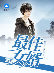 林羽江颜章节列表