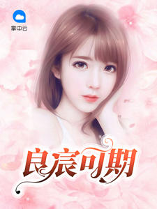 乔清欢陆北则章节列表