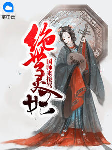 江舒歌苍曜章节列表