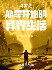 斗罗之从变强从吃魂兽肉开始章节列表