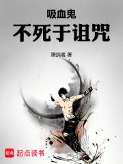 我的女友是妖魔鬼怪章节列表