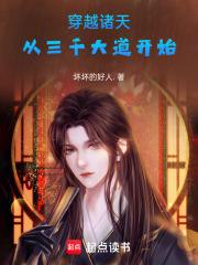 穿越永生从大心魔术开始章节列表