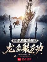 功德金仙，从斩奸除恶开始章节列表