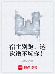 那年我在娱圈养水鱼章节列表