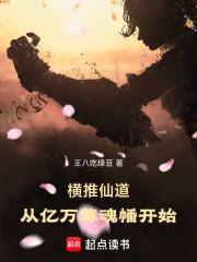 长生道祖，从魔门正宗开始章节列表