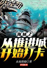 海贼王之从推进城开始打卡章节列表