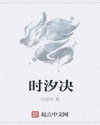 时空之神的系统章节列表