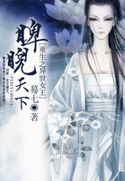 重生之异世女王：睥睨天下章节列表
