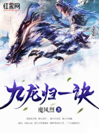 玄幻：开局一颗混沌珠章节列表
