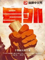 号外章节列表