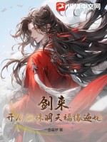 剑来：开局骊珠洞天，福缘遍地！章节列表