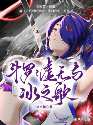 斗罗，绝世之神章节列表