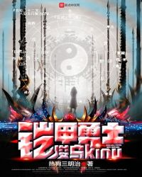 铠甲勇士俊乌kinu章节列表
