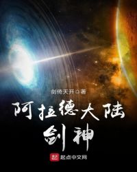 阿拉德大陆剑神章节列表