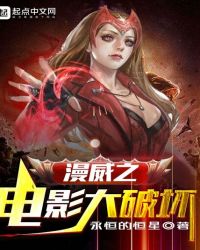 漫威之电影大破坏章节列表
