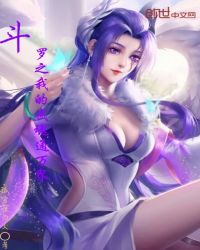 斗罗之我的武魂通万界章节列表