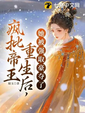 锁玉腰章节列表
