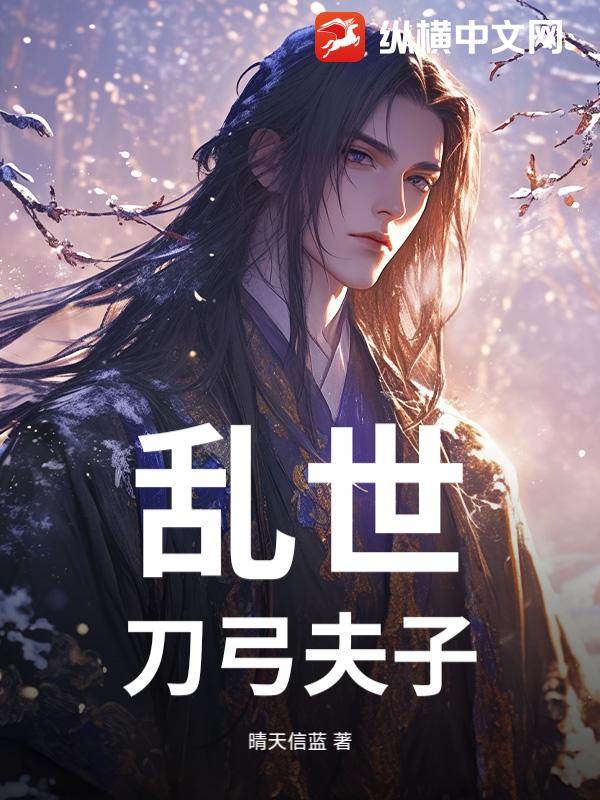 文武悍卒章节列表