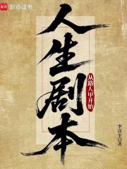 吃瓜千年，我成了路人真仙章节列表