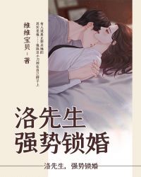 洛先生的清浅时光章节列表