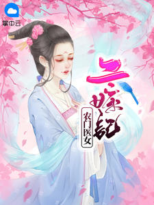 顾小意莫云琅章节列表