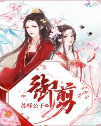 御剪章节列表