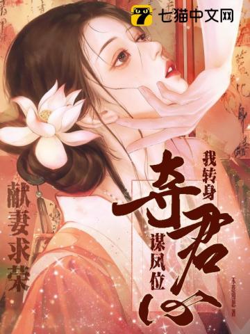 枕春欢章节列表