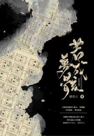 大唐鬼案集章节列表
