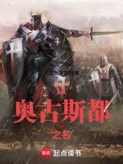 复兴罗马：以奥古斯都之名章节列表