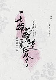 造反都快成了，你说不打了？章节列表
