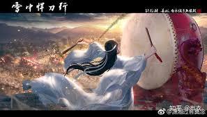人在雪中：开局剑挑北凉王府章节列表