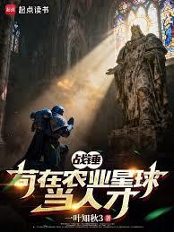 战锤求生指南章节列表