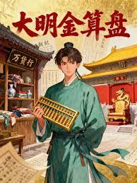 序列01预言家，国家帮成灭世级章节列表