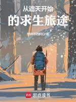 方块神通：从炼炁开始长生章节列表