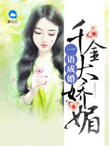 华笙江流章节列表