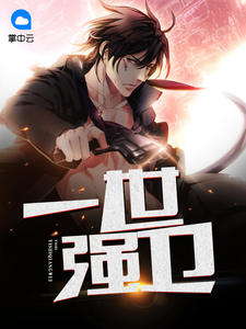 杨风陈梦瑶章节列表