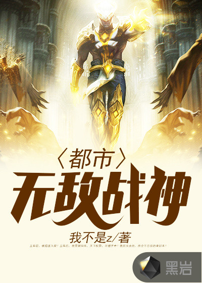 逍遥战神章节列表