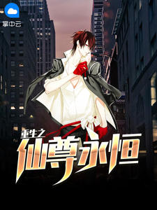 张文李倩章节列表