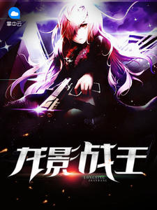 叶军浪苏红袖章节列表