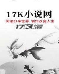 盖世群英章节列表