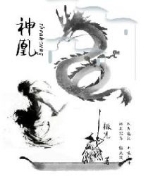神凰章节列表