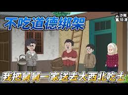 文娱：重生之我的舅舅是座山雕章节列表