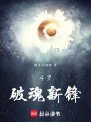斗罗：供奉殿绝世凶兵章节列表