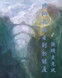 修仙：我能看到熟练度章节列表