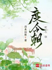 度今朝章节列表