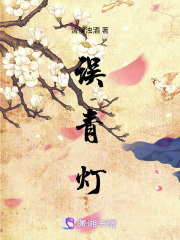 误青灯章节列表