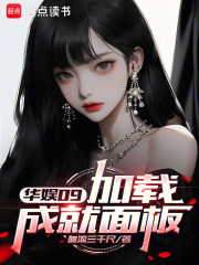 华娱09：加载成就面板章节列表