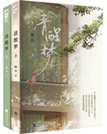 清醒梦章节列表