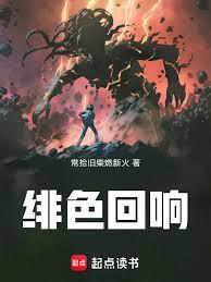 这书有毒！章节列表