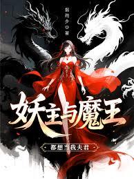 怎奈她一身反骨，就爱给众神添堵章节列表